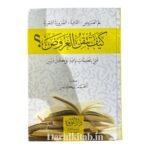 كيف تتقن العروض غنّي بتطبيقات وافية على كل درس - أحمد إسكندر