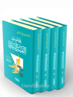 على طريق التفسير البياني1-4 الدكتور فاضل صالح السامرائي - Image 2