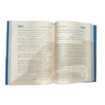 النحو العربي أحكام و معان ١/٢ -الدكتور محمدفاضل صالح السامرائي - Image 2