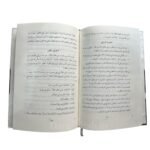 التعريف بأوهام من قسم السنن إلى صحيح وضعيف ١/٧ - الشيخ محمودسعيدممدوح - Image 3