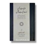 عنايات رحمن در عدد آيات قرآن