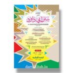 سنن أبي داؤد ١/٢