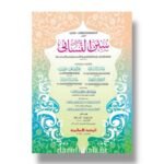 سنن النسائي ١/٢