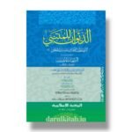 الديوان المتنبي - أبي الطيب احمد بن حسين الجعفي