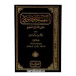 التفسير الموضوعي لسور القرآن العظيم ١/٨ - عبدالحميد محمود طهماز