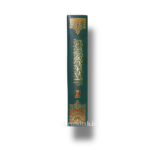 مسند الإمام أحمد بن حنبل مجلد واحد - Image 3