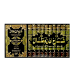 شرح ابن بطال على صحيح البخاري 1/10 - لونان -أبي الحسن علي بن خلف/ابن بطال البكري - Image 2