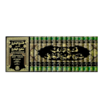 فتح الباري شرح صحيح البخاري 1/15 مع الفهارس - لونان -أبي الفضل أحمد بن علي/ابن حجر العسقلاني - Image 2