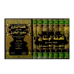 تحفة الباري بشرح صحيح البخاري 1/7 مع الفهارس - لونان -أبي يحيى زكريا بن محمد بن أحمد/الأنصاري - Image 2