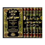 عون الباري لحل أدلة صحيح البخاري 1/6 (شرح التجريد الصحيح)-أبي الطيب محمد صديق بن حسن/القنوجي البخاري - Image 2