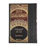 مسند الإمام أحمد بن حنبل 152 - محقق شعيب الأرناؤوط