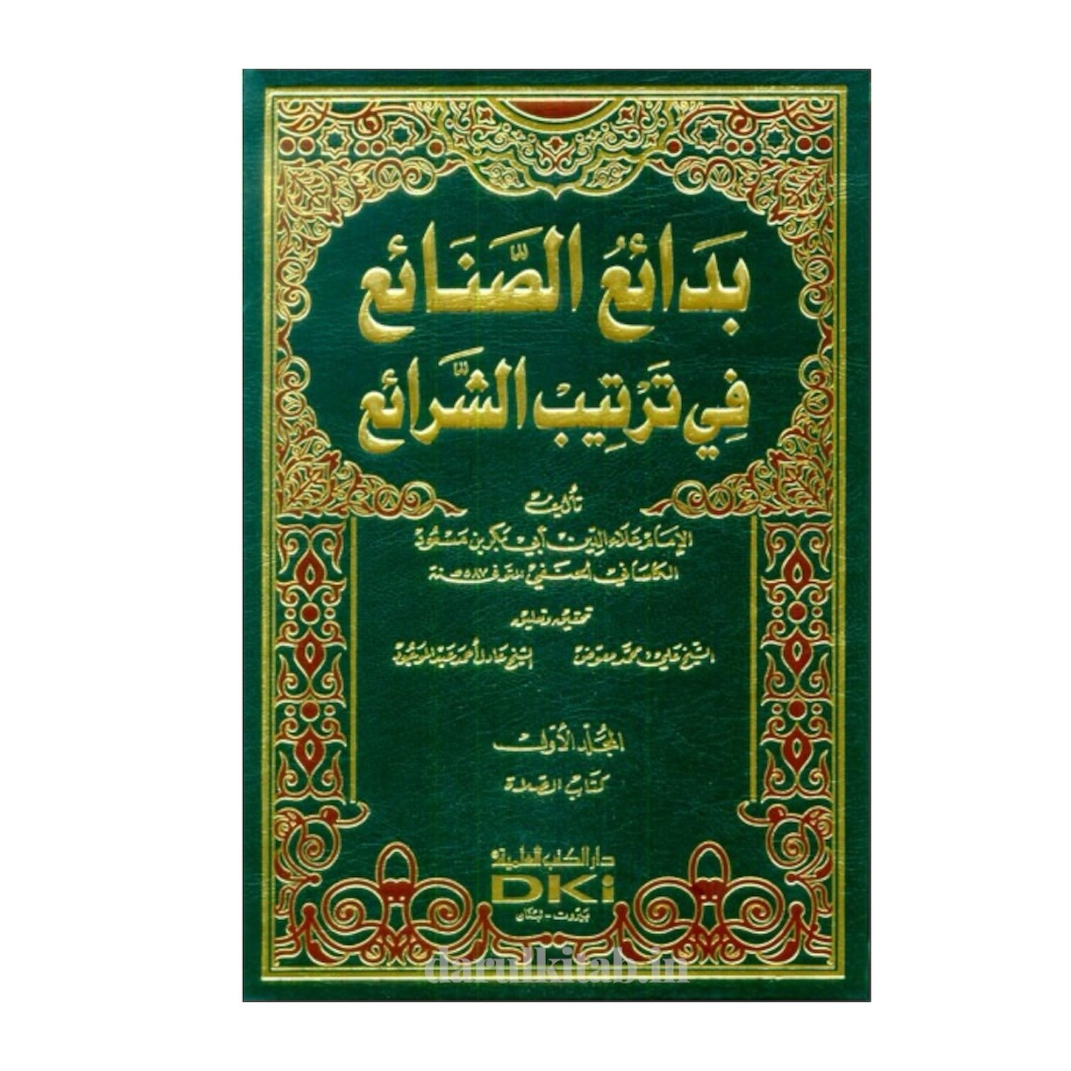 photoroom_20260301_060818 بدائع الصنائع في ترتيب الشرائع 1/10 (طبعة جديدة ورق شموا) - علاء الدين أبي بكر بن مسعود/الكاساني / المحقق : علي معوض وعادل عبد الموجود ،الشيخان - Image 1