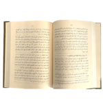 المدخل إلى علوم الحديث الشريف - مولانا عبدالمالك حفظه الله ورعاه - Image 2