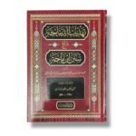 تهذيب الديباجة شرح سنن ابن ماجه ١/٢٠ الشيخ لطيف الرحمن البهرائجي