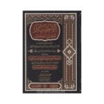 الاختيارلتعليل المختار ١/٣ العلامة الموصلي الحنفي