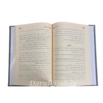 Al-Daa’Wa Al-Dawaa - Image 2