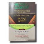 Noorulizah-نورالايضاح
