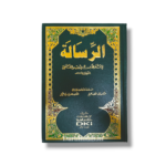 Al Risalah by Al Imam Al Shafi-الرسالة للشافعي
