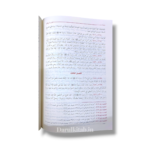Gayah Al Wusool Sharh Lubbul usool-غاية الوصول شرح لب الأصول - Image 2