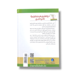 Sharhul Kafrawi-شرح الكفراوي على متن الآجرومية - Image 2