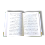 Sharhul Kafrawi-شرح الكفراوي على متن الآجرومية - Image 3