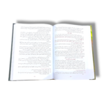 Al-Raheeq Al-Makhtum-الرحيق المختوم - Image 3