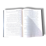 Sharh al-Kawkab al-Sati‘ Nazm Jam‘ al-Jawami-شرح الكوكب الساطع نظم جمع الجوامع - Image 2