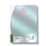 Al-Fawz al-Kabir fi Usul al-Tafsir-الفوزالكبير في أصول التفسير - Image 2
