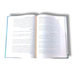 Al-Fawz al-Kabir fi Usul al-Tafsir-الفوزالكبير في أصول التفسير - Image 3