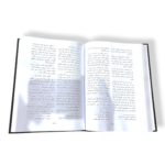 Al-Mu‘jam al-Mufassal fi ‘Ilm al-Sarf-المعجم المفصل في علم الصرف - Image 2