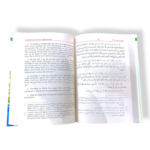 Authentic Invocations & Supplications-صحيح الأدعية والأذكار - Image 3