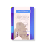 Sharh Qatr al-Nada wa Ball al-Sada-شرح قطرالندى وبل الصدى - Image 2
