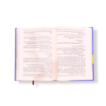 Sharh Qatr al-Nada wa Ball al-Sada-شرح قطرالندى وبل الصدى - Image 4