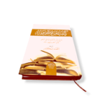 Kayfa Tutaqinu al-Ajurrumiyyah-كيف تتقن الآجرومية - Image 2