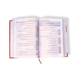 Kayfa Tutaqinu al-Ajurrumiyyah-كيف تتقن الآجرومية - Image 3