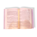 Al-Adhkar – Imam Al-Nawawi-الأذكار للإمام النووي - Image 3