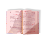 Al-Adhkar by Imam al-Nawawi-الأذكار للإمام النووي - Image 3