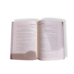 Manar al-Anwar fi Usul al-Fiqh by Imam al-Nasafi-منارالانوار في أصول الفقه - Image 3
