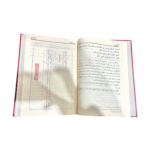 Maraqi al-Falah bi-Imdad al-Fattah – Sharh Nur al-Idah-مراقي الفلاح بامداد الفتاح شرح متن نورالايضاح - Image 3