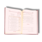 Al-Mughni Fi Ta’lim Al-Nahw by Hussain Al Ali - Image 3