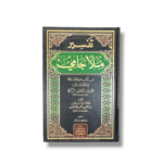 Tafsir Mulla Jami by Nur al-Din al-Jami