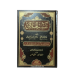Tafsir Al-Jalalayn by Imam Al-Mahalli & Imam Al-Suyuti
