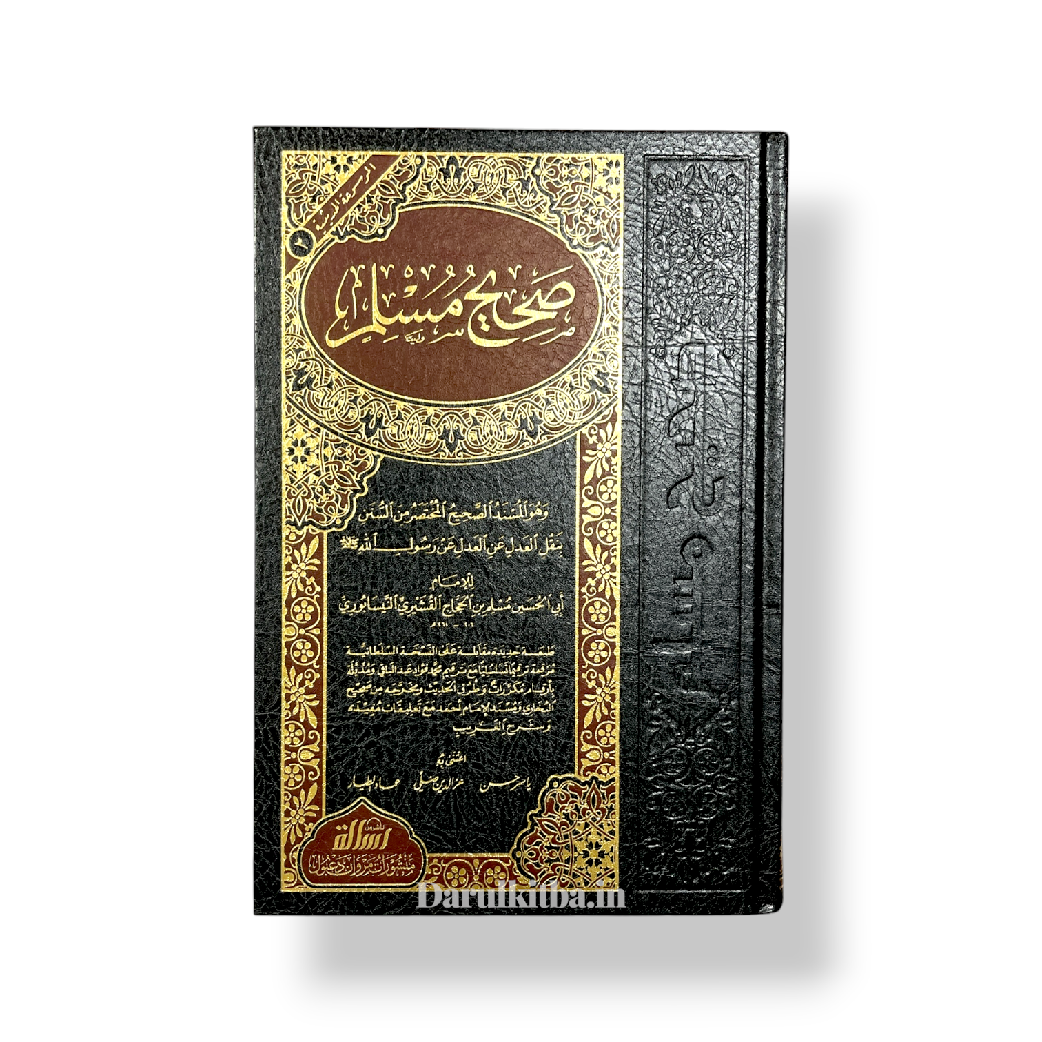 Sahih Muslim – Imam Muslim ibn al-Hajjaj
