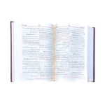 Sunan al-Tirmidhi by Imam al-Tirmidhi - Image 3