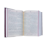 Sunan al-Tirmidhi by Imam al-Tirmidhi - Image 4
