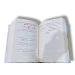 Al-Nahw Al-Kafi by Ayman Amin Abdul Ghani - Image 4