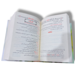Al-Nahw Al-Kafi by Ayman Amin Abdul Ghani - Image 5