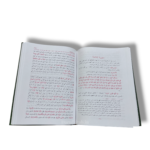 Tafsir Al-Mahaimi (3 Volumes) by Imam Ali ibn Ahmad Al-Mahaimi - Image 3