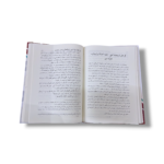 Dalail al-Salawat Ala Manhaj al-Hanafiyyah by Abu Usama al-Hanafi | Authentic Evidences of Hanafi Salah - Image 3