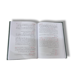 Fath al-Mu’in bi Sharh Qurrat al-Ayn by Zayn al-Din al-Malibari - Image 2